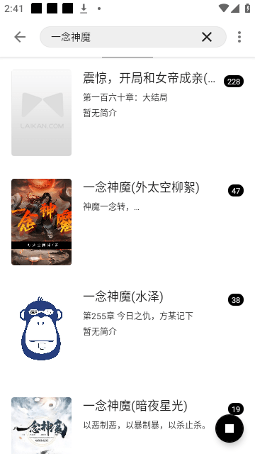 蜜桃小说App 截图3