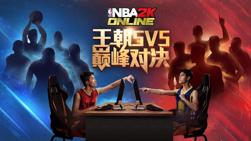 单机篮球5v5游戏