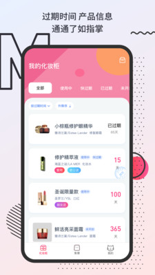 化妆鸭app v1.0 截图1