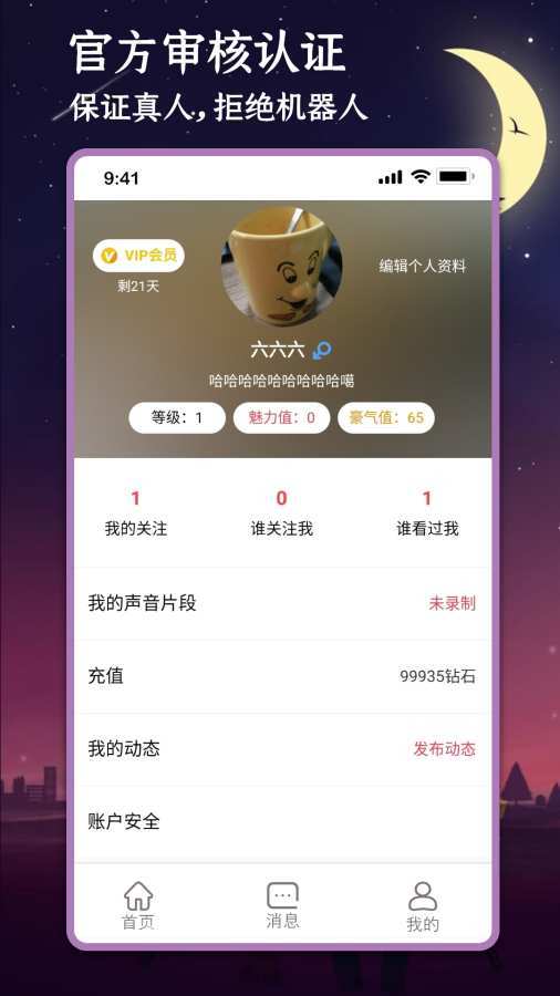 附近聊 截图2