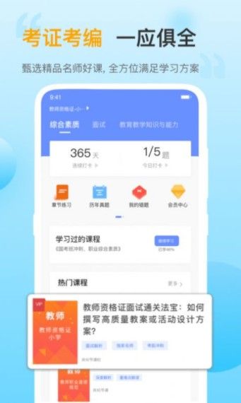 考小帮app 截图2