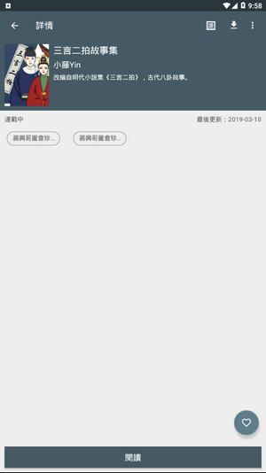 追漫神器下载官网 截图2
