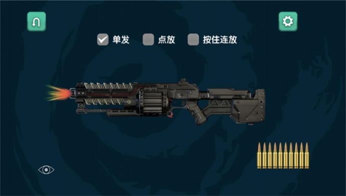 枪械狂欢派对游戏 截图3