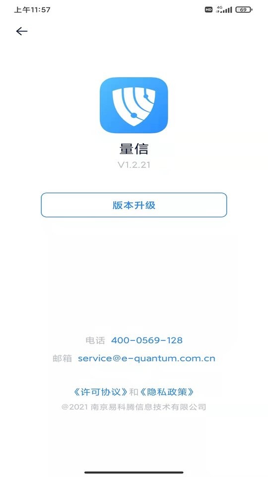 量信app v1.4.3 安卓版 截图2