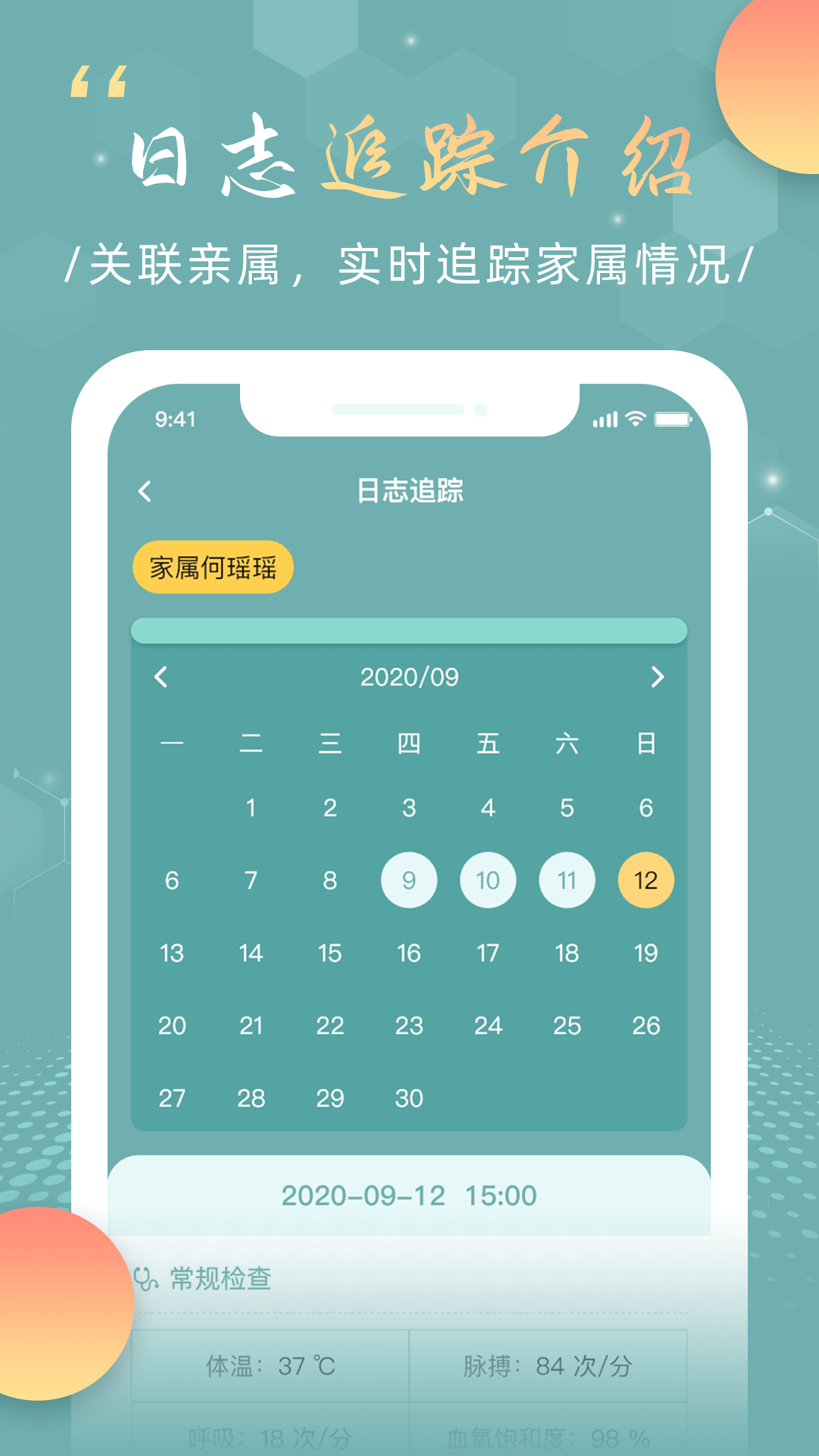 福象好医护 v1.2 截图2