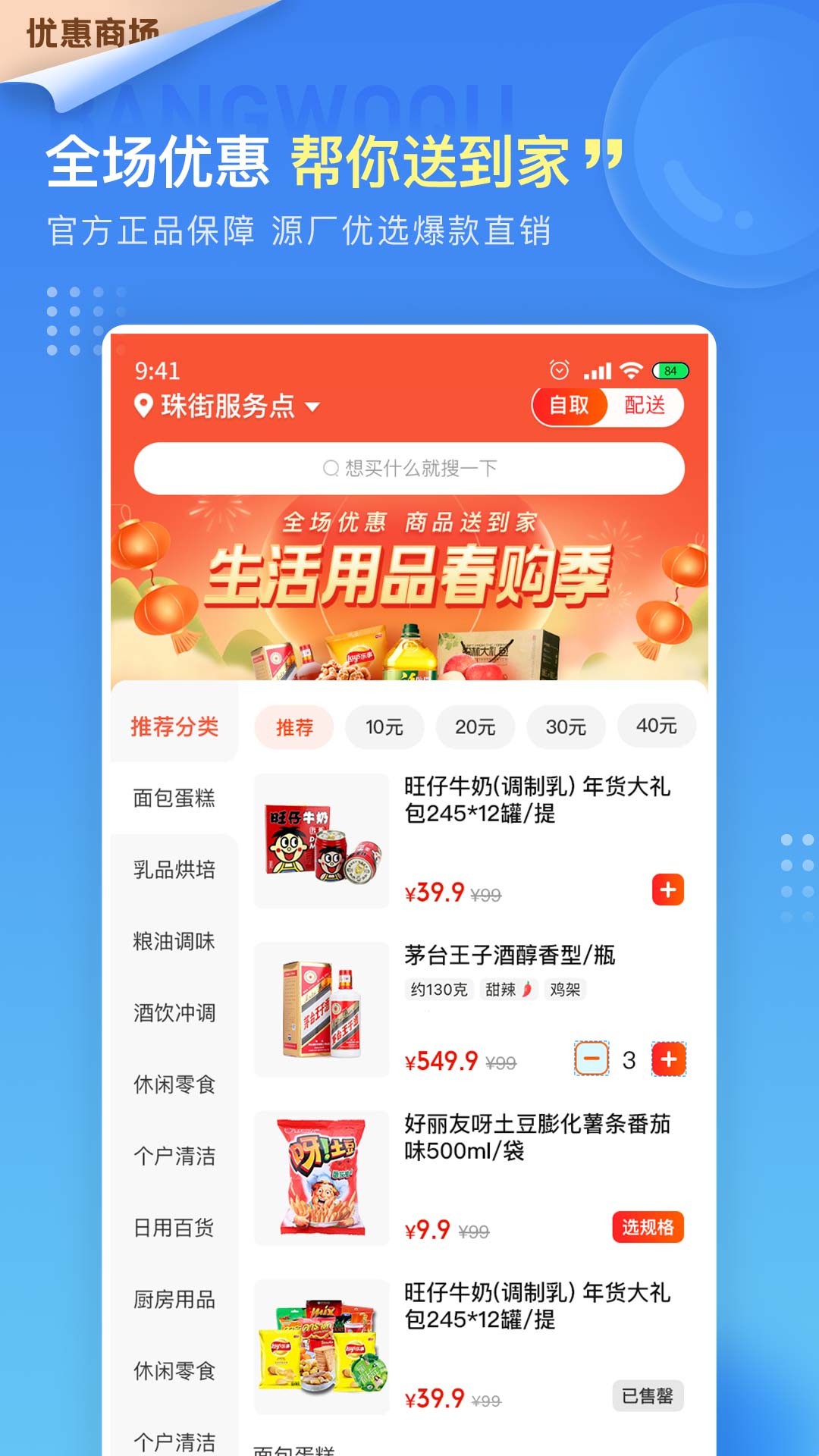鹅淘app v4.0.1 截图3