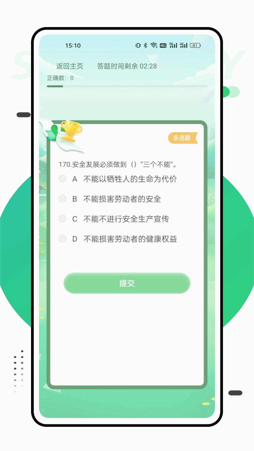 国网学堂app 截图1