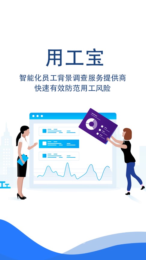 用工宝app