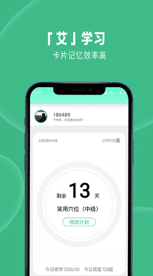 灸大夫 截图2