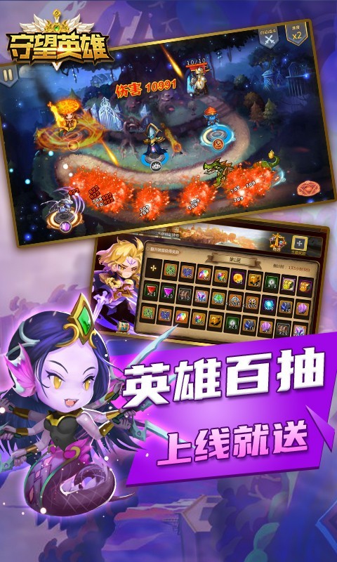 守望英雄最新版