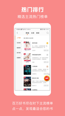 优颂免费小说app 截图1