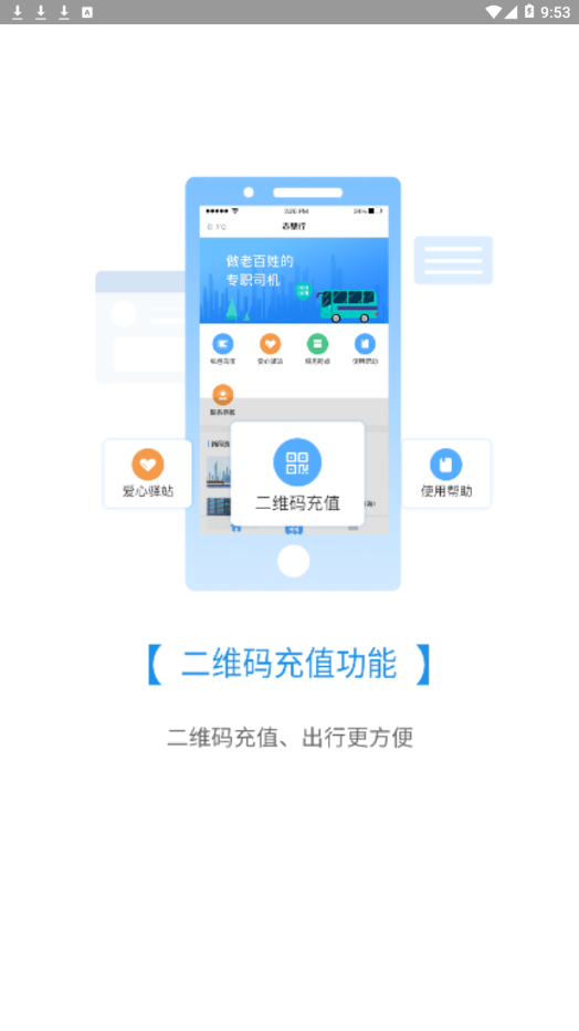 赤壁行 截图1