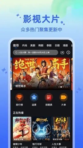 水月影评电视TV版 截图3