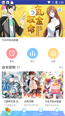 橙子漫画 截图3