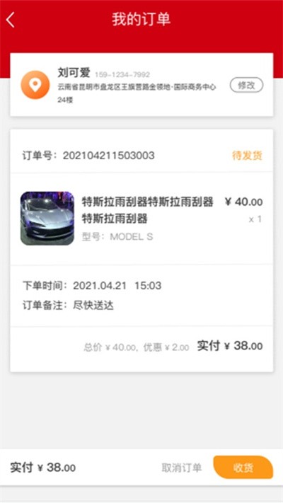 去修车 截图3