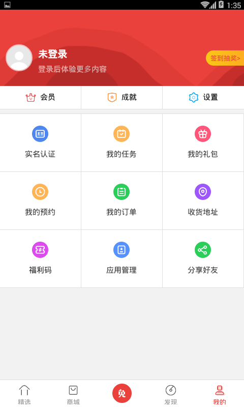 蜗牛移动免商店 截图4