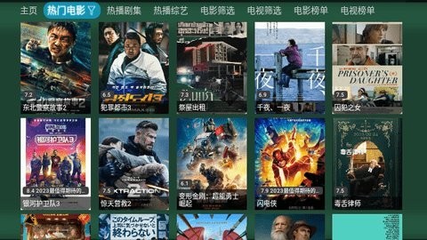 火炬影视仓5.0.30版本 截图2