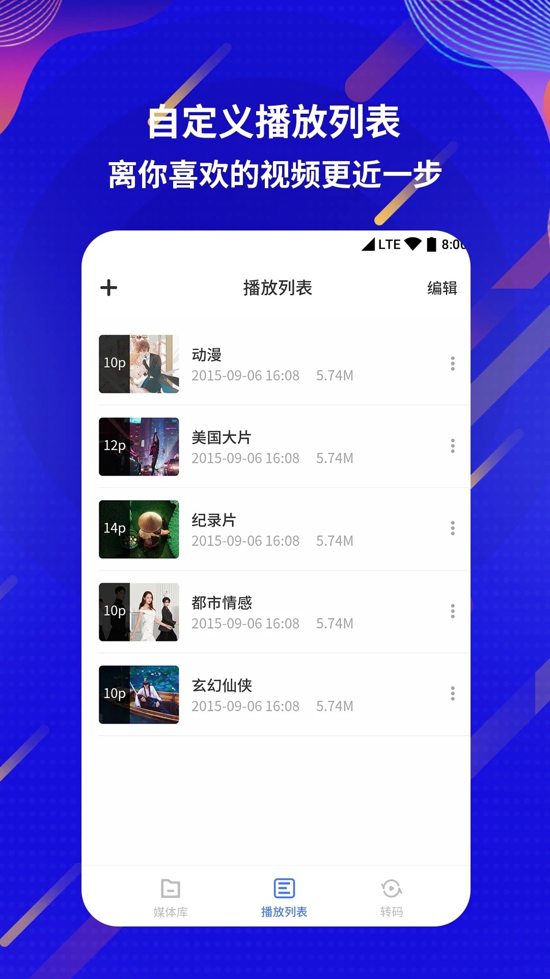 荐片软件最新版 截图3