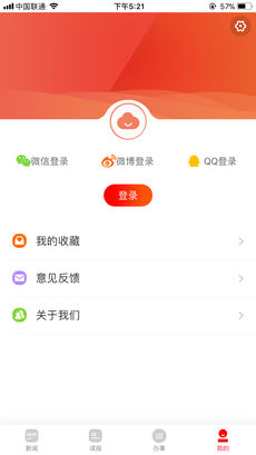 新桂阳 截图4