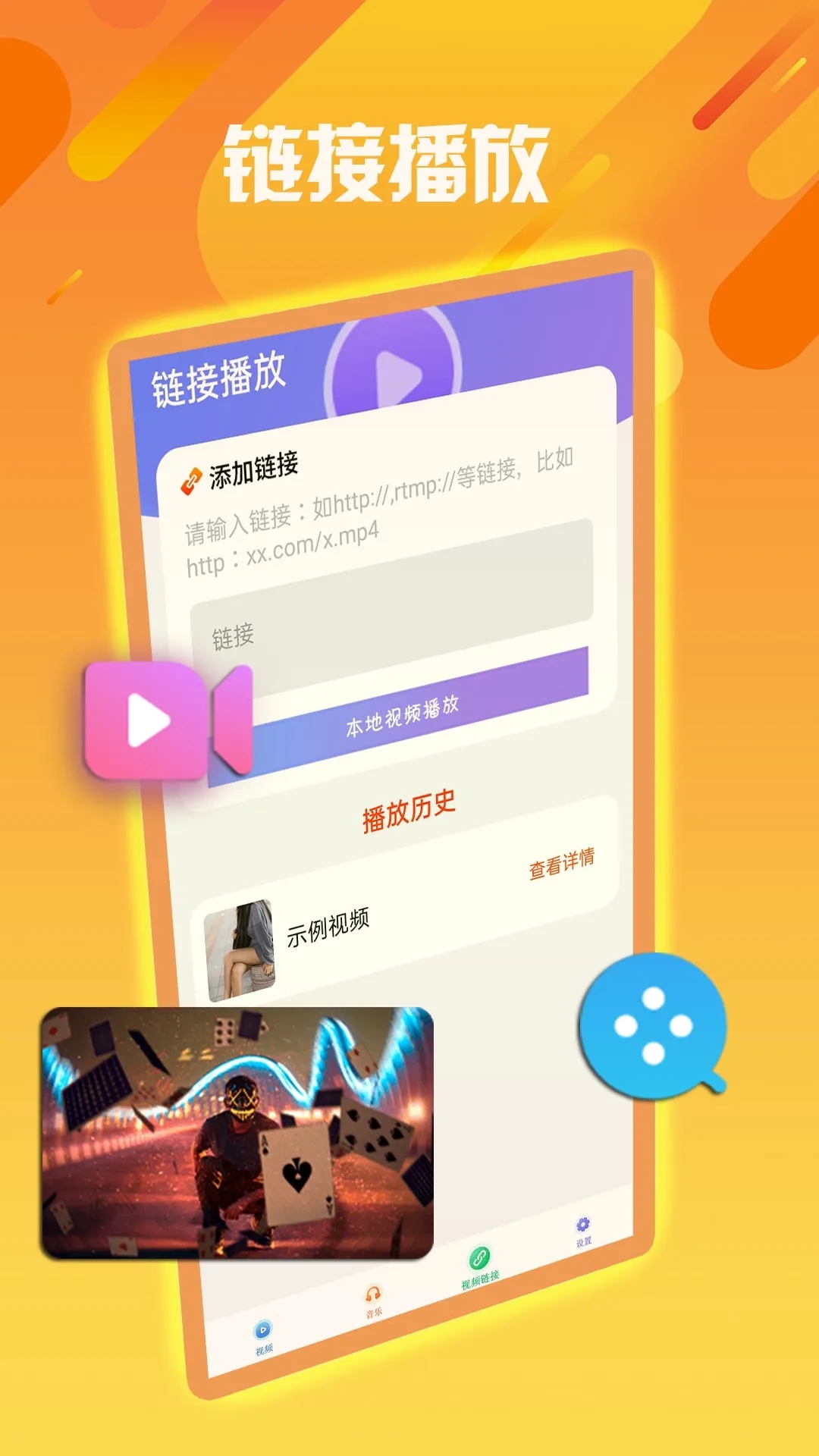 影视网播放器 截图3