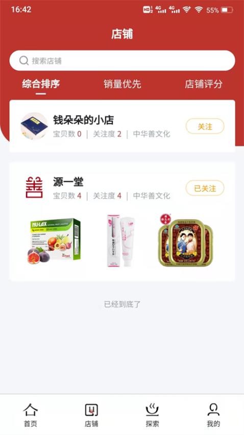 源一堂app