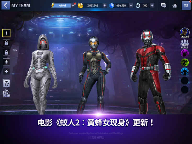 漫威未来之战中文版 截图4