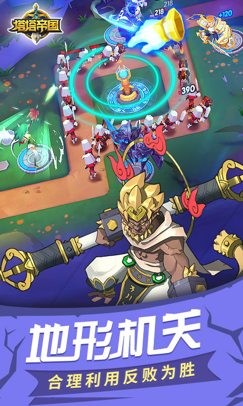 塔塔帝国0.1折版