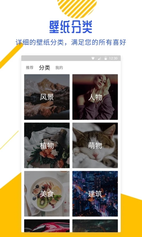 百变锁屏君 截图3