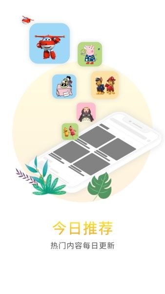 比巴早教机手机版 v4.1.7 截图2