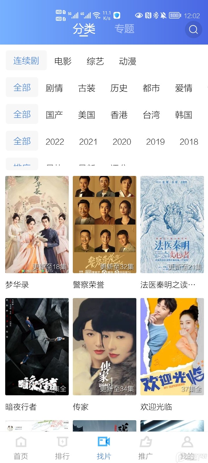 蓝猫视频无广告最新版 截图1