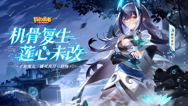 我的勇者最新版 截图5