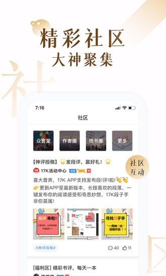 17k小说 截图4