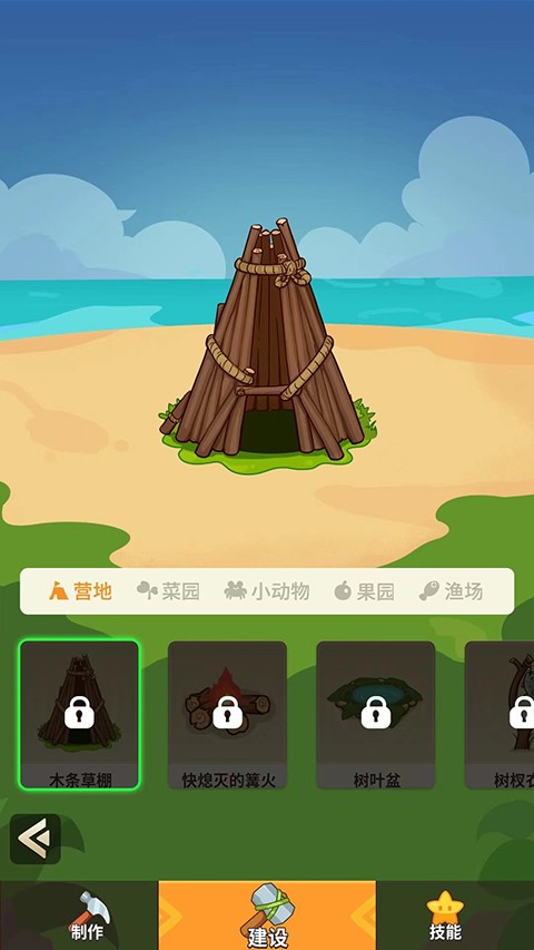 史小坑的花前月下最新版 截图2