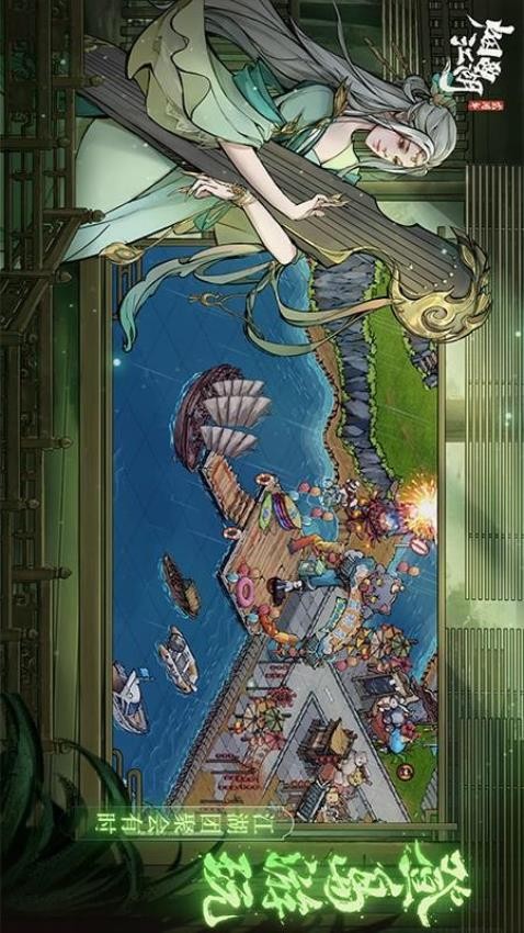 烟雨江湖安卓版 截图3