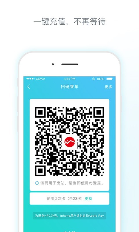 南阳码上行app 截图3