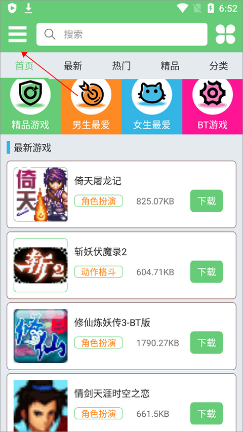 指小游app 1
