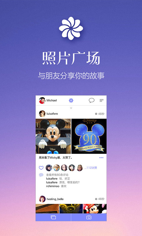 YY相册 截图4