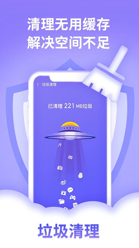 讯连手机管家app v1.0.1 截图5