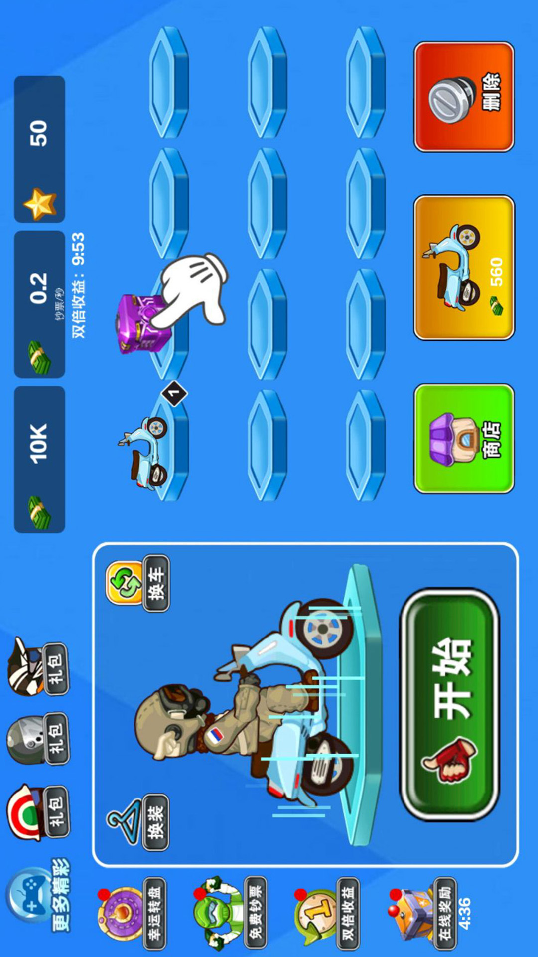 车技挑战赛手游 截图3