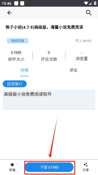 酷猫软件最新版 截图9