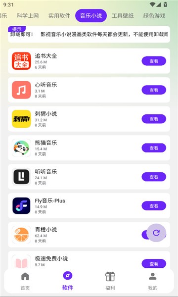 海豚软件库旧版本
