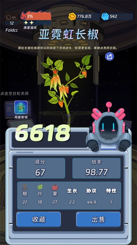 宇宙农场物语游戏 截图1