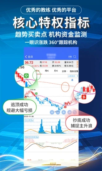 益学堂软件 截图2