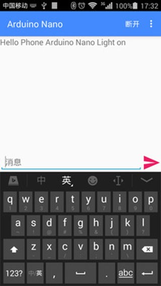 spp蓝牙串口助手 截图5
