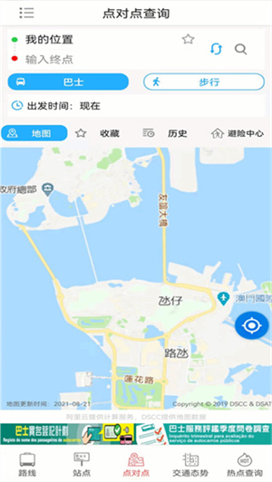 澳门巴士报站app 截图3