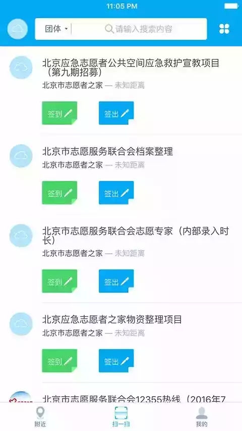 全国志愿者服务信息系统