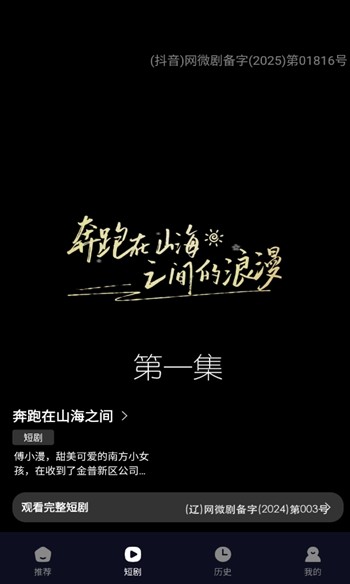 月下短剧app最新下载 截图4