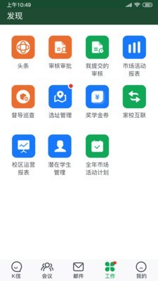 K信 截图4