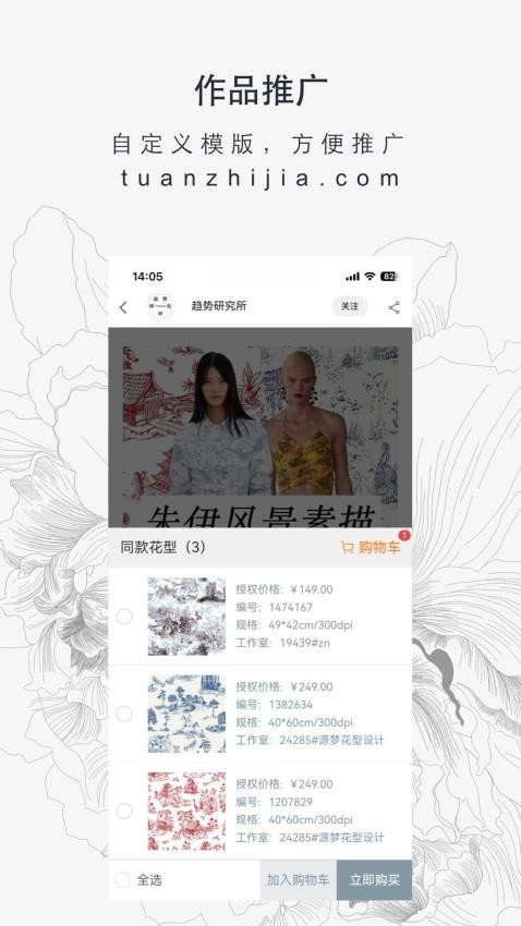 图案之家app