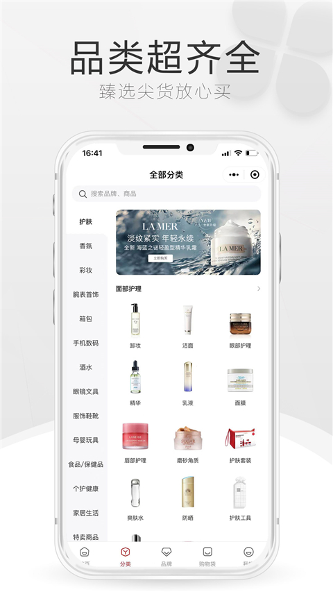 cdf海南免税商城APP 截图3